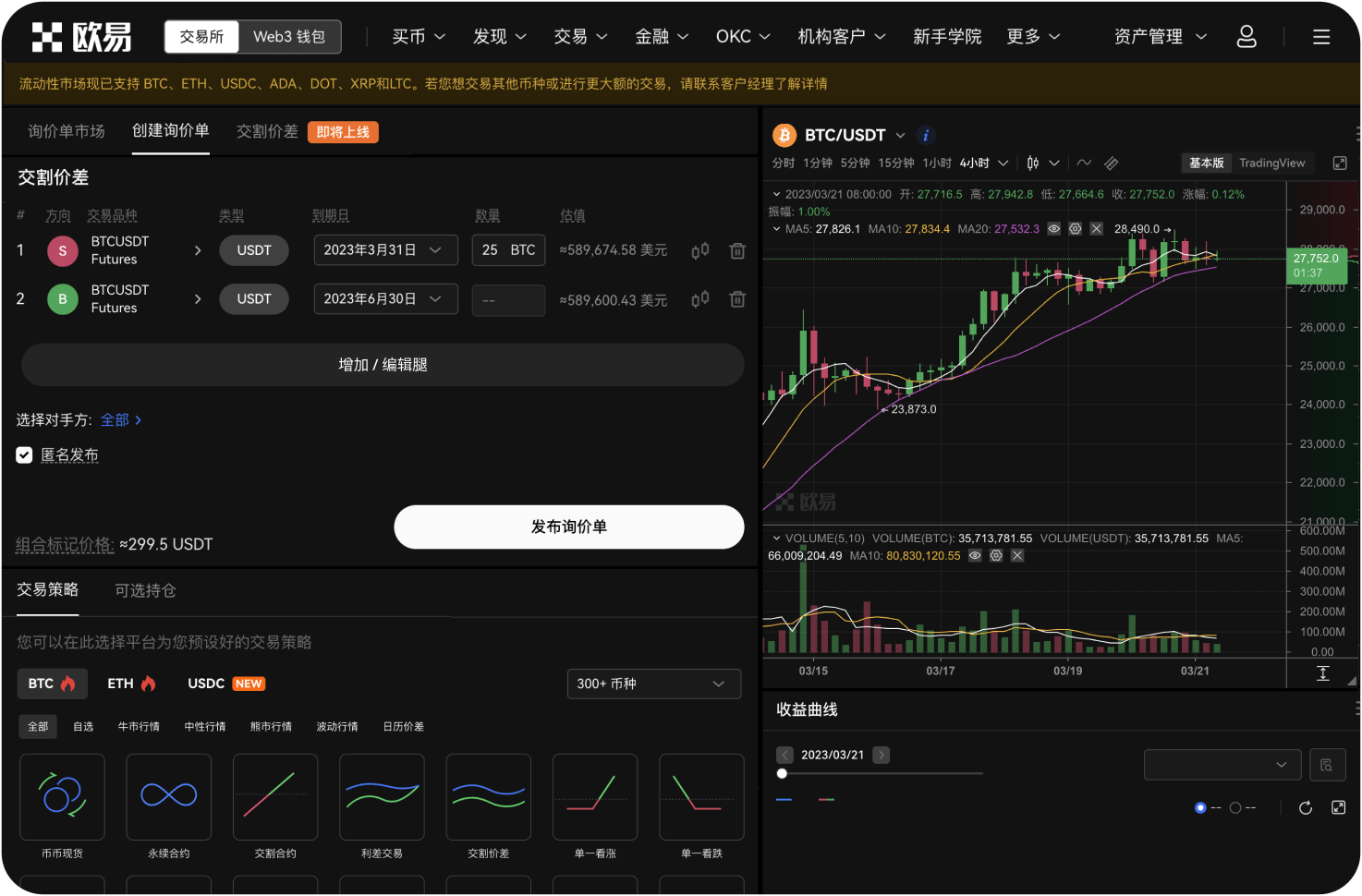 ZB交易所是否支持子账户功能